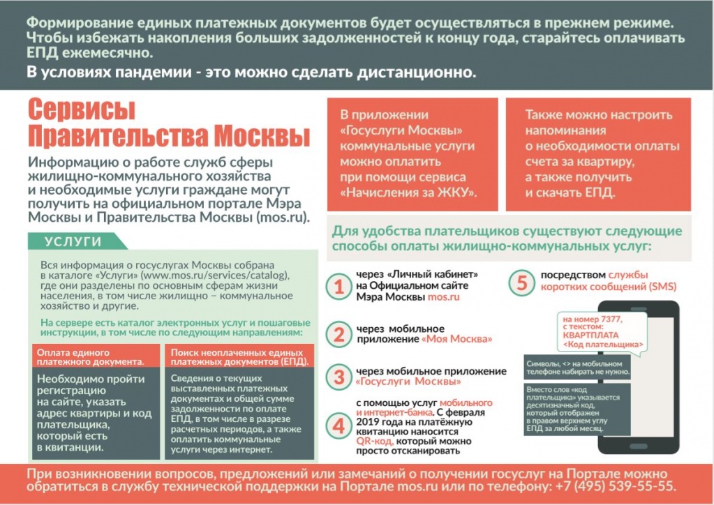 оплата дистанционно.JPG
