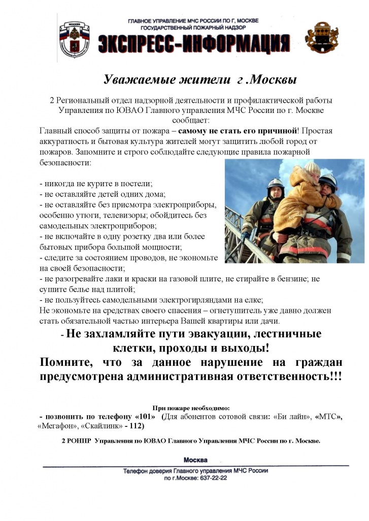 экспресс по пб.jpg
