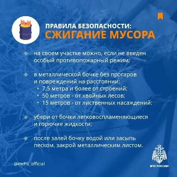 Безопасность выходного дня 