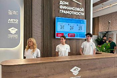 Финансовая грамотность в большом городе