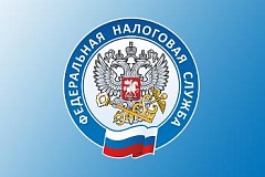 Федеральная налоговая служба напоминает
