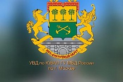 На Южнопортовой улице полицейские УВД по ЮВАО провели рейд по пресечению нарушений миграционного законодательства