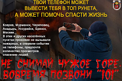 Твой телефон может помочь спасти жизнь